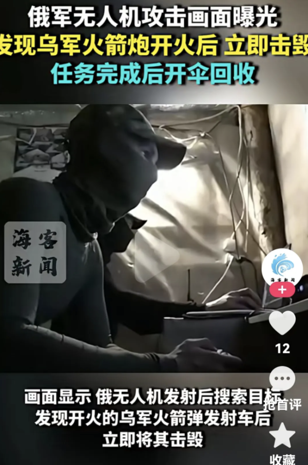 每日配资网站 实拍：俄军无人机发现乌火箭炮后立即击毁